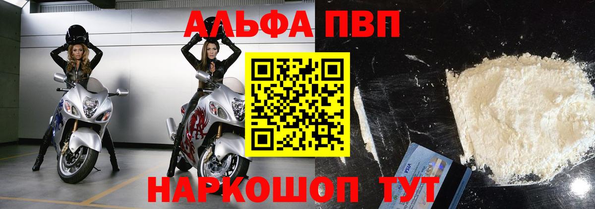 Павловский Посад  Alfa_PVP Соль  Alpha-PVP кристаллы  Вход с VPN  A PVP крисы CK 