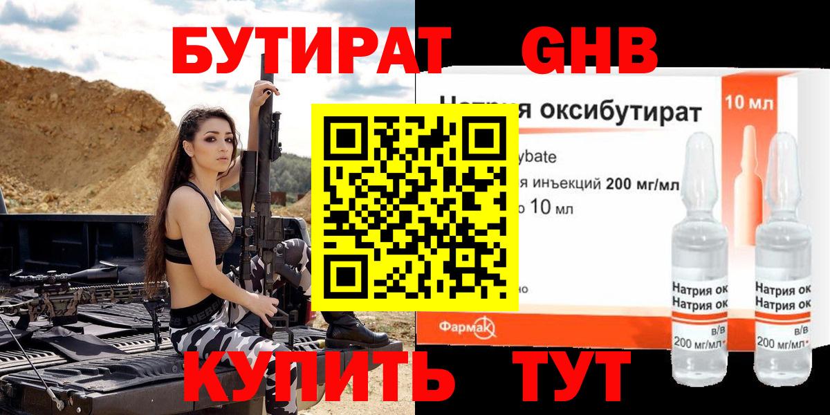 Павловский Посад  БУТИРАТ BDO  Вход с VPN 