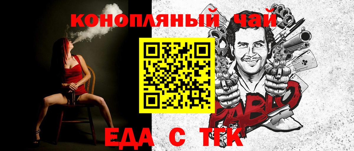 Павловский Посад  Еда ТГК марихуана  Вход с VPN 