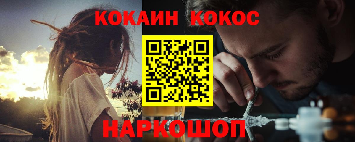 Павловский Посад  Кокаин Колумбийский  Cocaine  Вход с VPN 