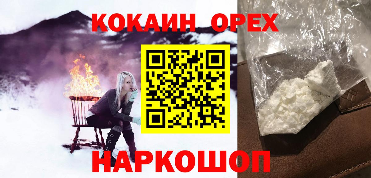 КОКАИН 98% Павловский Посад