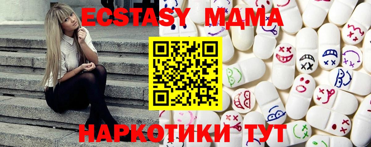 Ecstasy  Экстази ешки  Павловский Посад  Вход с VPN  Экстази TESLA 