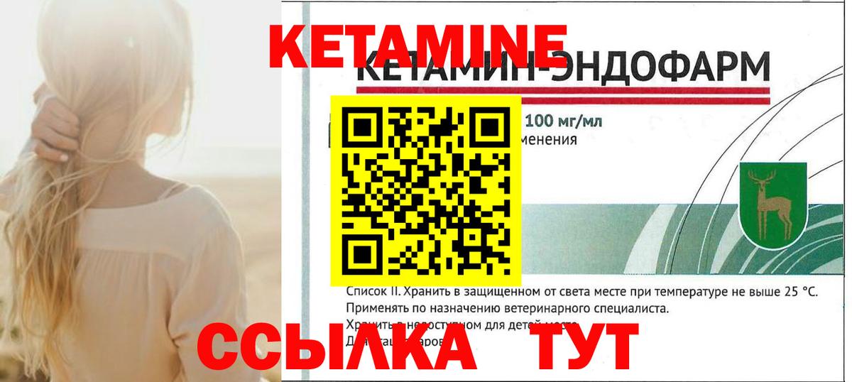 КЕТАМИН VHQ Павловский Посад