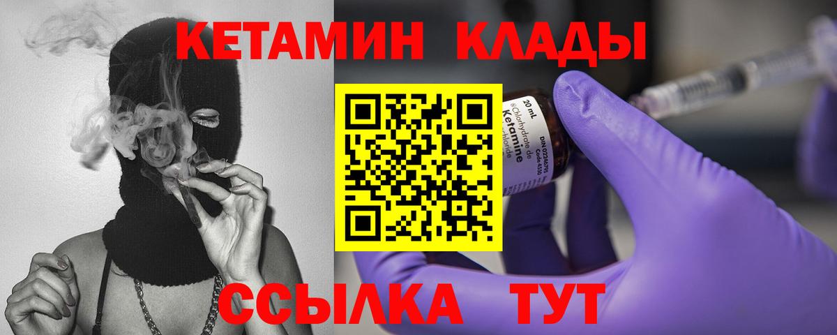 Кетамин ketamine  Вход с VPN  Павловский Посад  Кетамин ketamine 