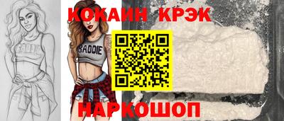 кристаллы Новодвинск