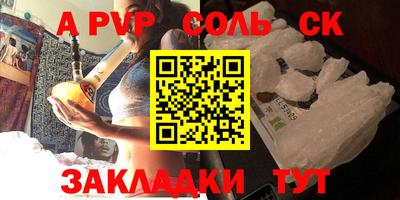 кристаллы Новодвинск