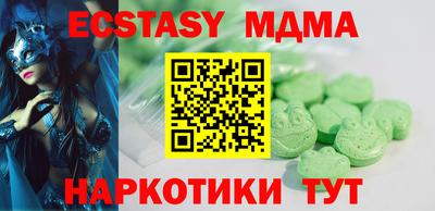 кристаллы Новодвинск