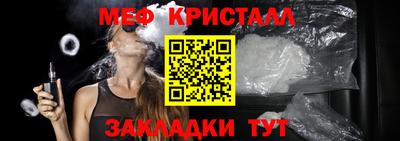 кристаллы Новодвинск