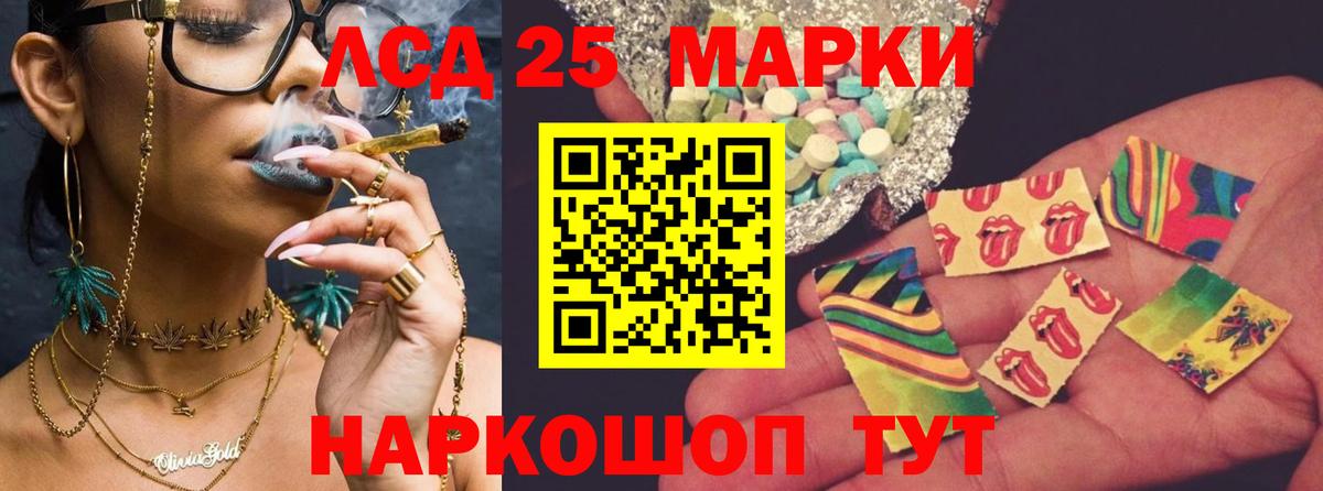ЛСД экстази кислота  LSD-25 экстази ecstasy  Павловский Посад    ссылка  Вход с VPN 