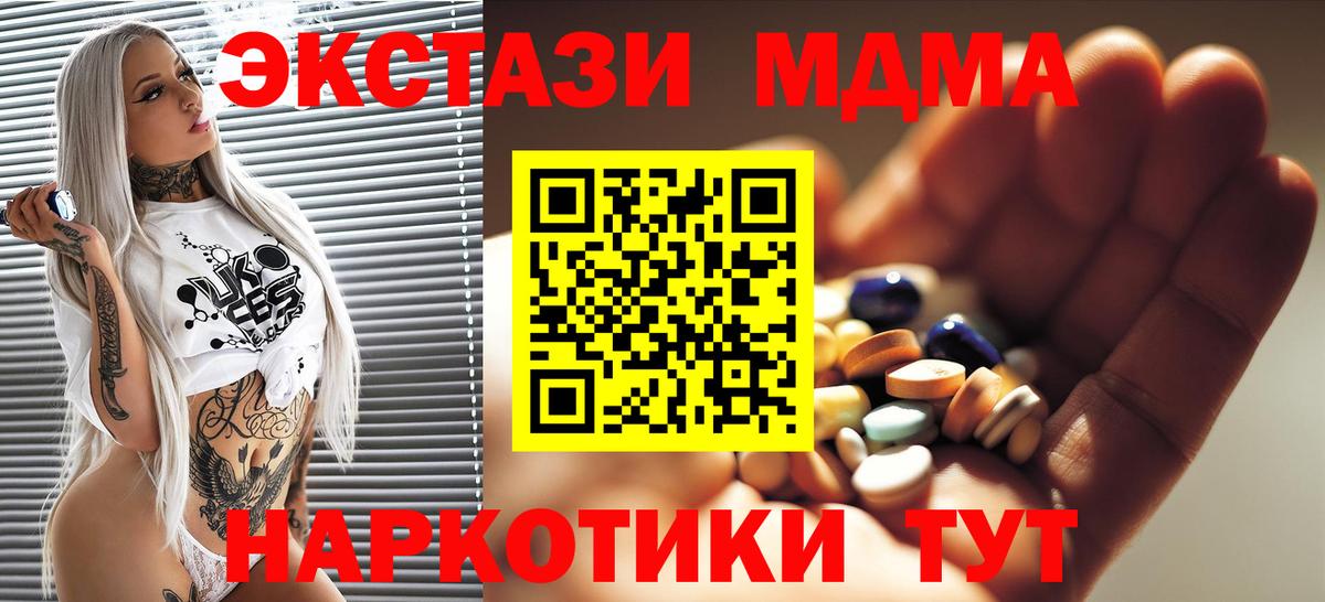 MDMA VHQ  МДМА  МДМА crystal  Павловский Посад  Вход с VPN 