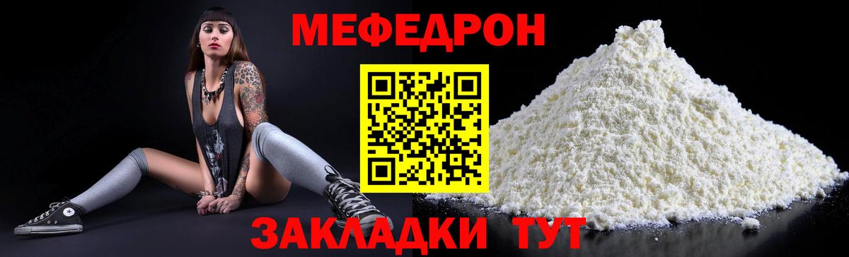 Меф  Мефедрон 4 MMC  МЯУ-МЯУ VHQ  Меф  МЕГА вход  Вход с VPN  Павловский Посад 