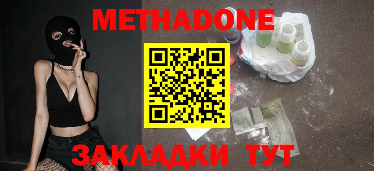 Мефедрон Павловский Посад