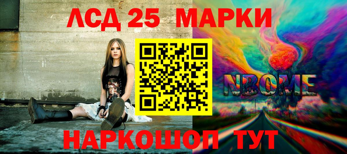 Павловский Посад  Марки NBOMe 1500мкг  Вход с VPN 