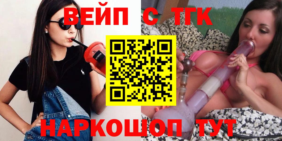 Дистиллят ТГК жижа  Вход с VPN  Павловский Посад 